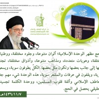 كلمات حول أهمية الحج